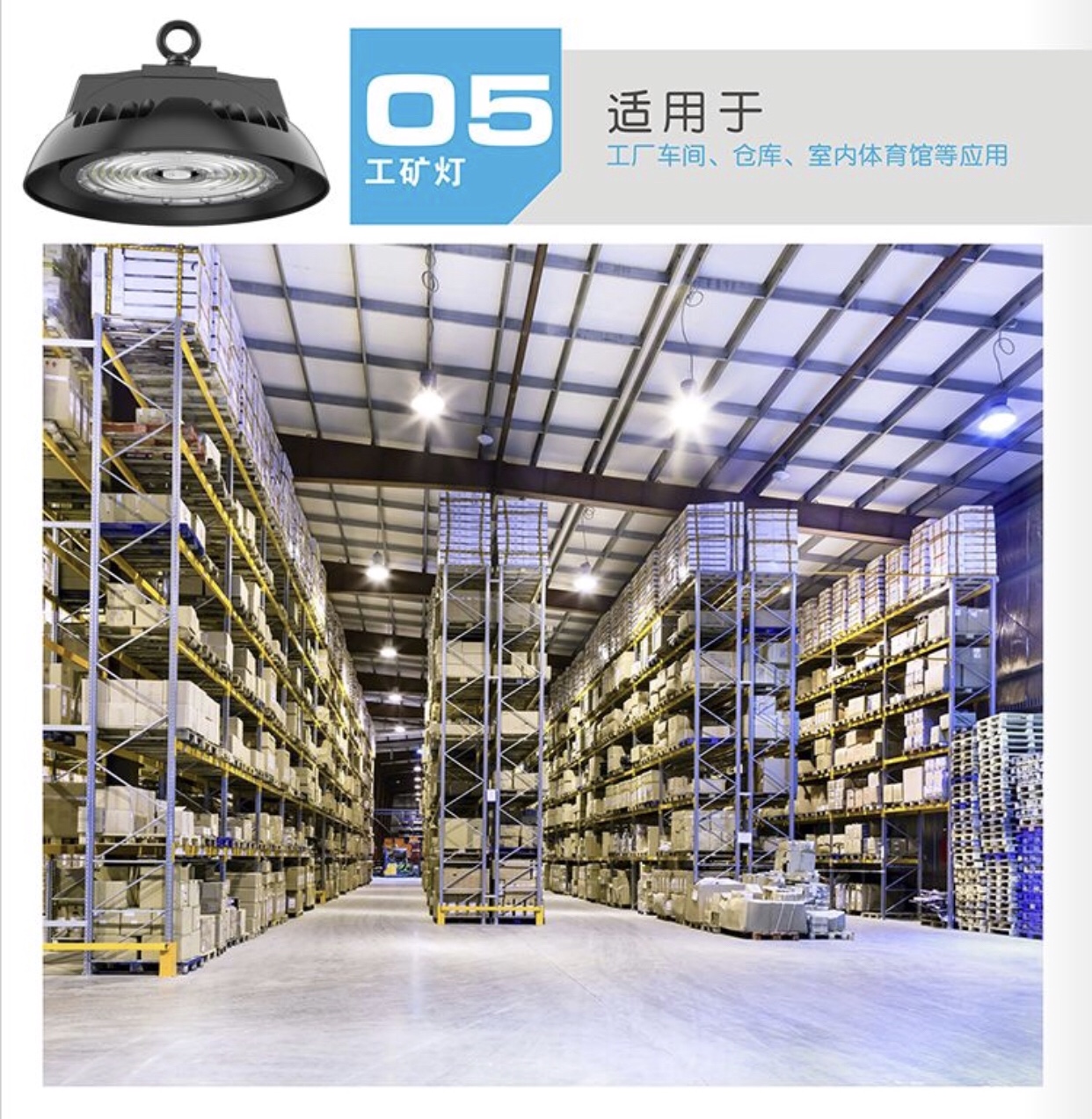 开云官方在线入口LED工矿灯
